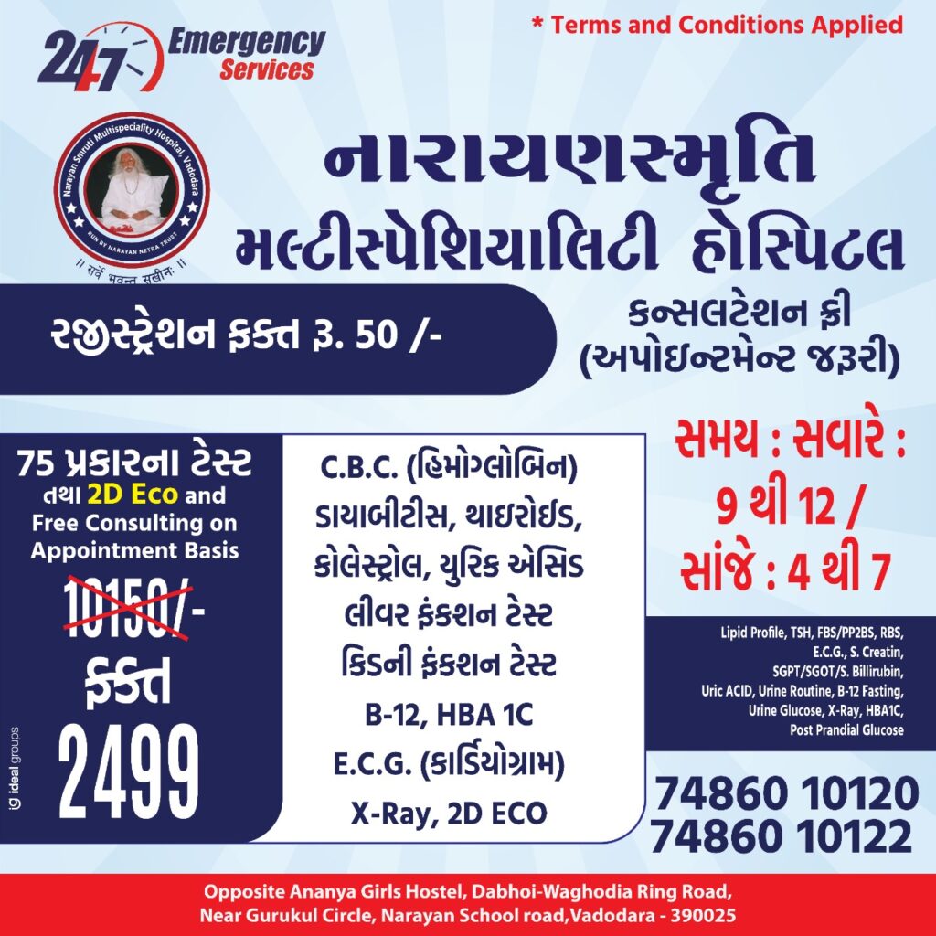 Narayan Smruti Multispeciality Hospital-Package INR 2499
